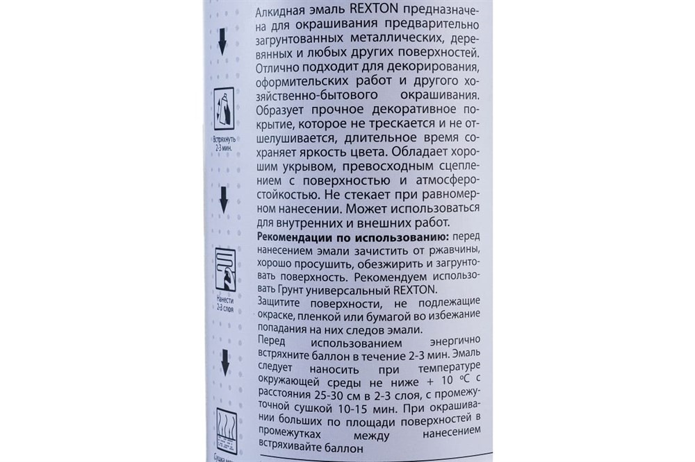 REXTON Эмаль алкидная универсальная бежевая аэрозоль 520 мл