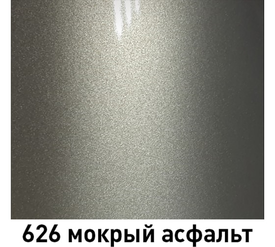 Mobihel,Автоэмаль 1л, мокрый асфальт 626