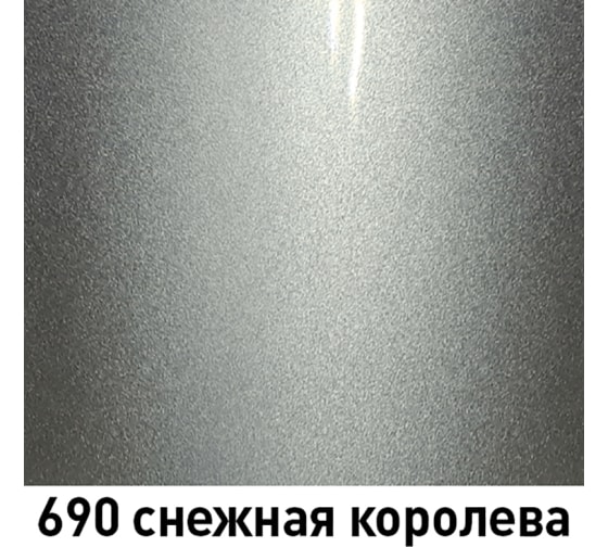 MOBIHEL,Автоэмаль аэрозоль 690 снежная королева /520мл/