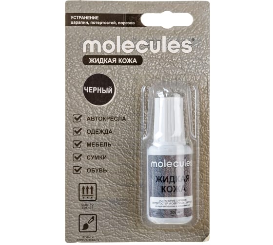 MOLECULES Жидкая кожа Чёрный KMLS730