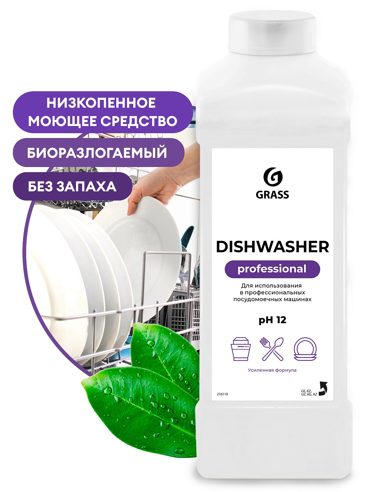 GraSS Средство для посудомоечных машин «Dishwasher» кан. 1кг