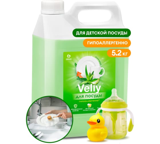 GraSS Средство для мытья посуды «Velly Sensitive» алоэ вера (канистра 5,2 кг)