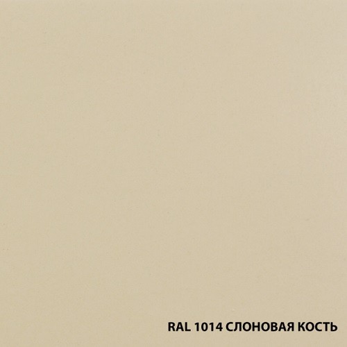 Эмаль по ржавчине DALI слоновая кость RAL 1014, 0,75л, Рогнеда