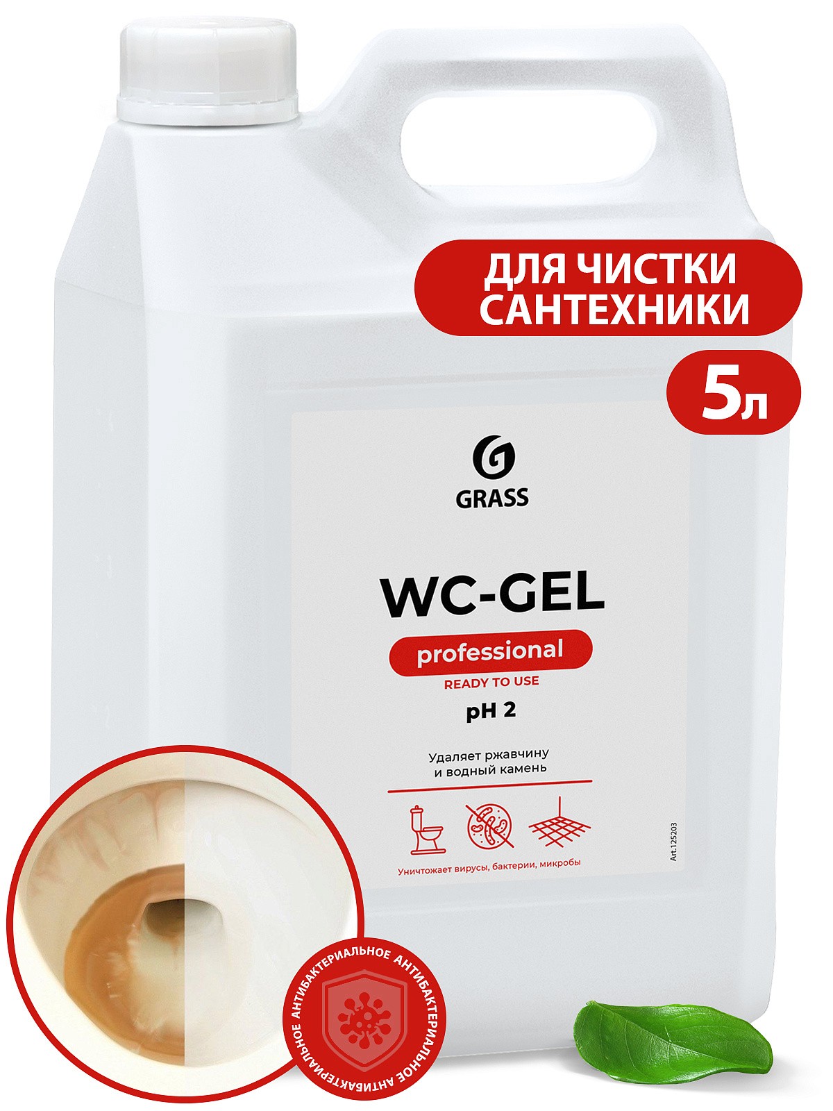 GraSS Средство для чистки сантехники WC-CEL (5,3кг)