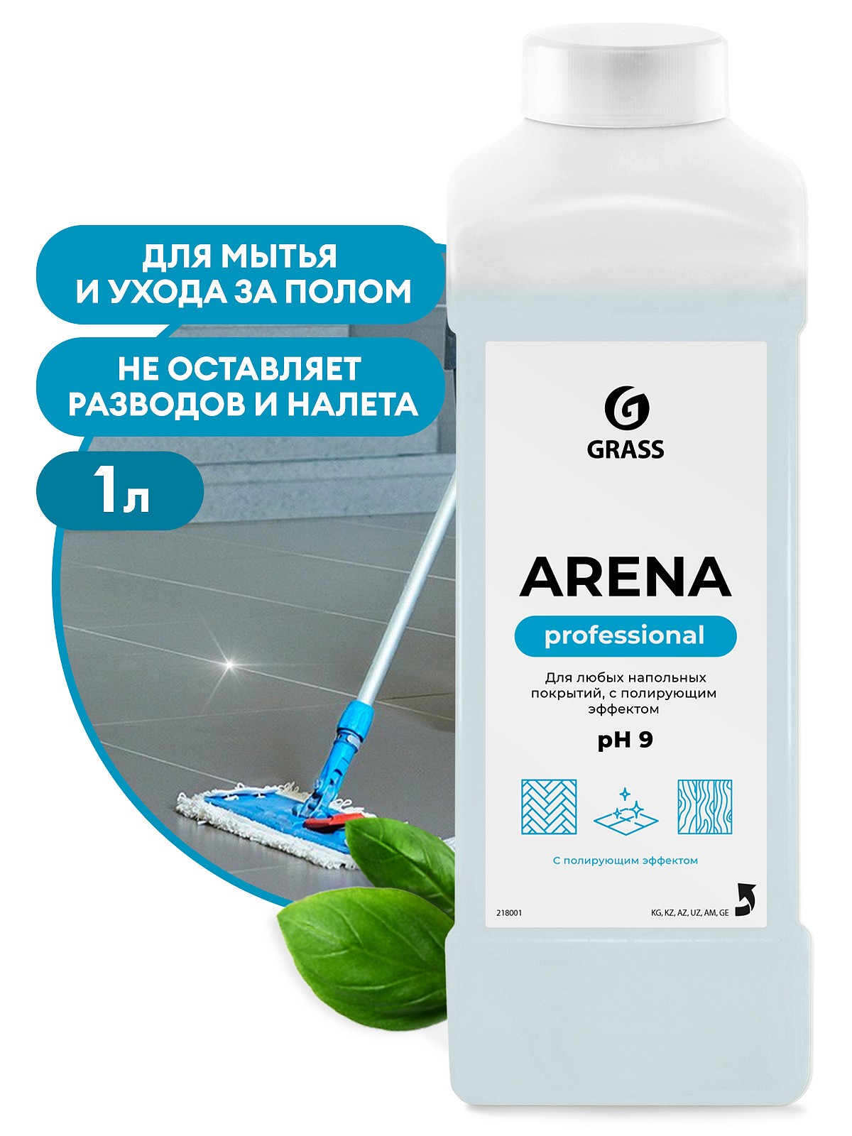 GraSS Средство с полирующим эффектом для пола «ARENA» 1л