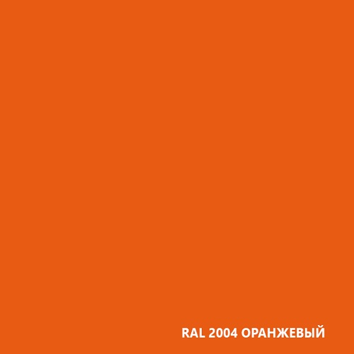 Эмаль по ржавчине DALI оранжевый RAL 2004 0,75л Рогнеда