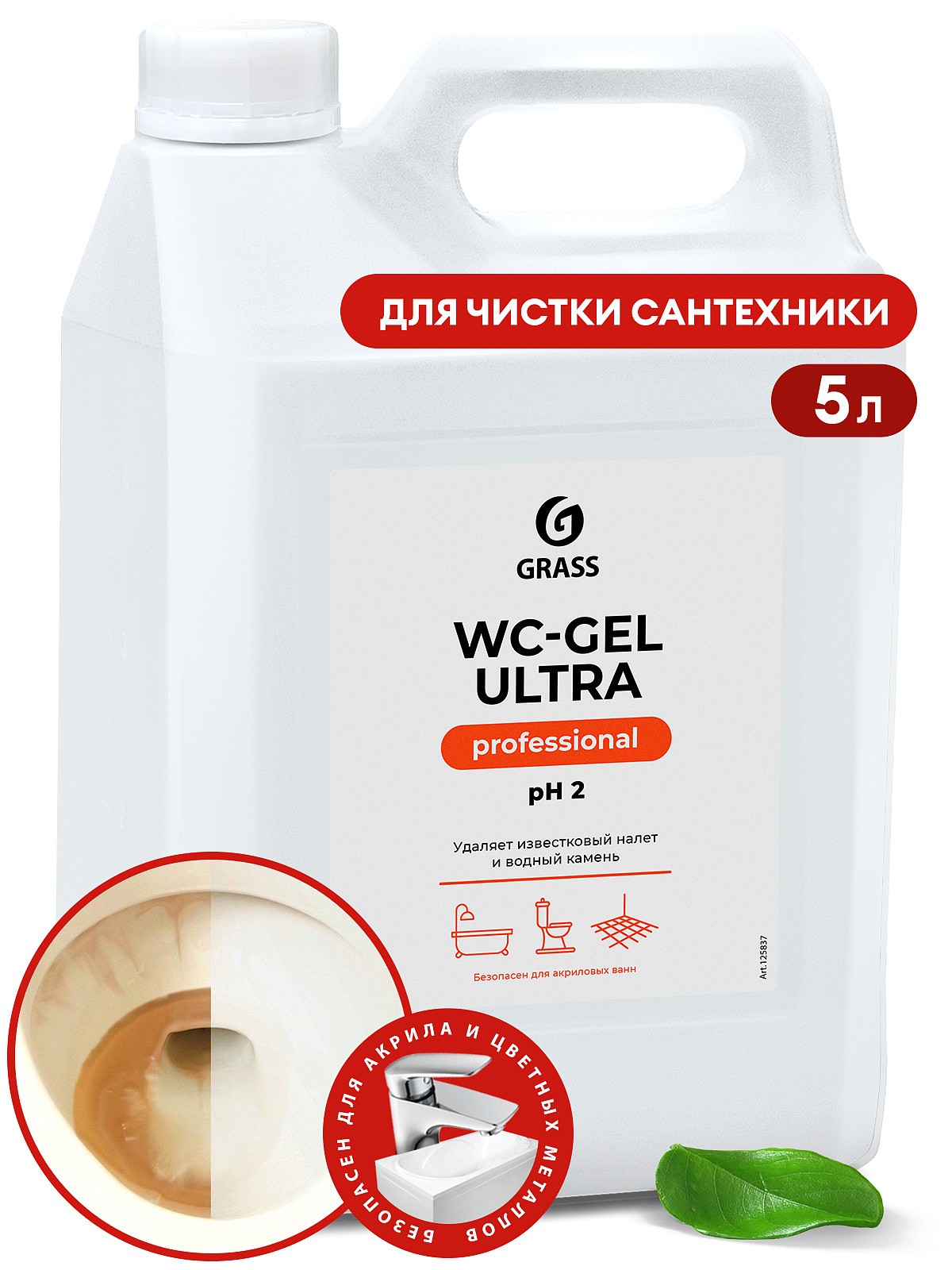 GraSS Чистящее средство «WC-gel ultra» (канистра 5,3 кг)