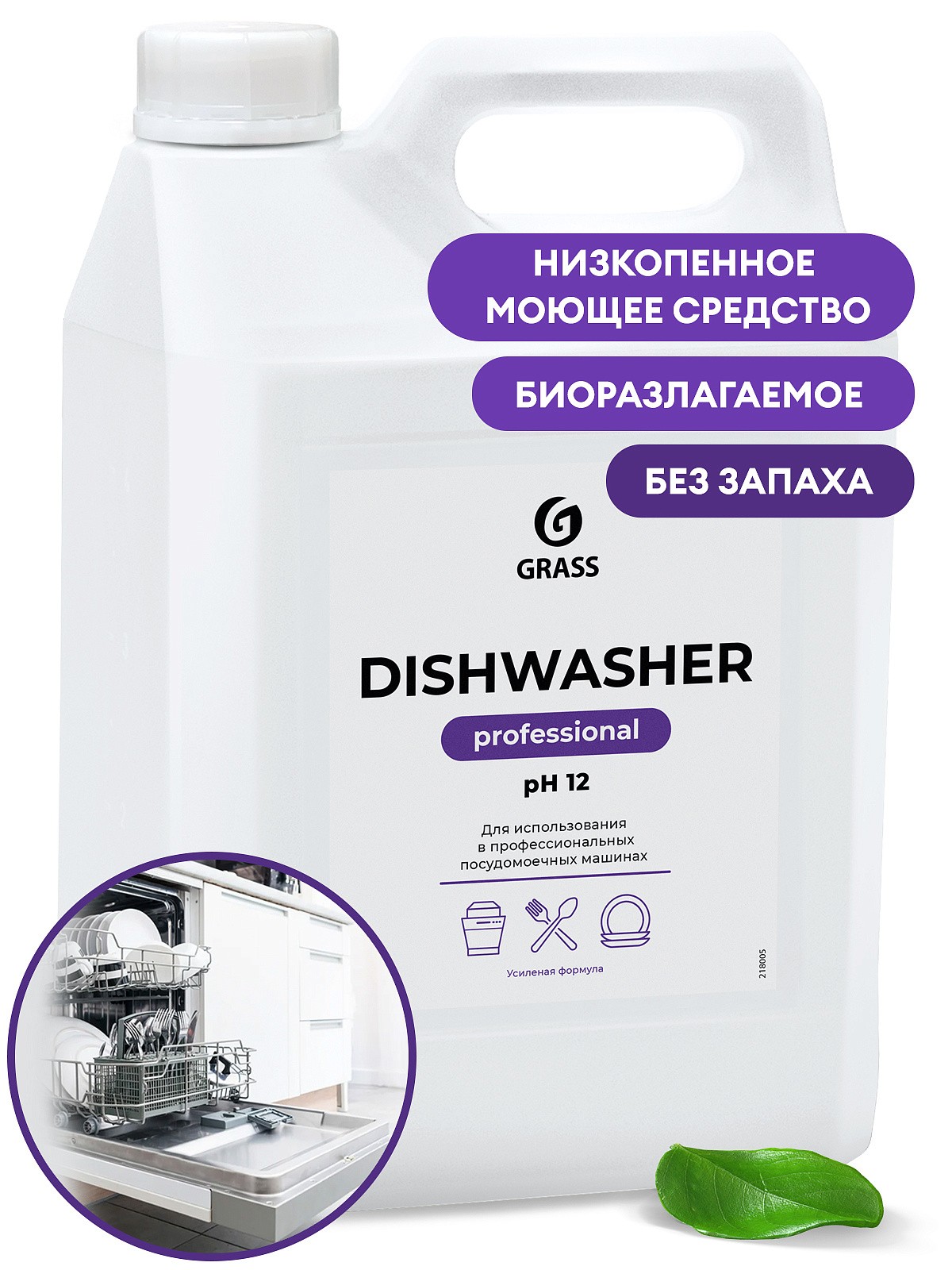 GraSS Средство для посудомоечных машин «Dishwasher» кан. 6.4кг