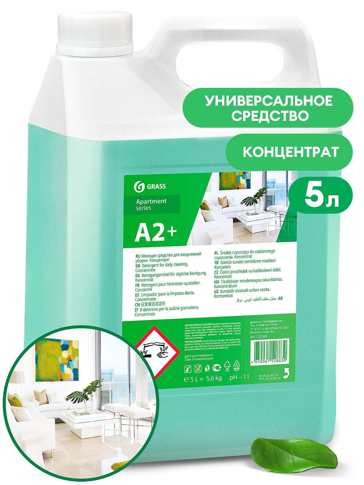 GraSS А2+ Моющее средство для ежедневной уборки. Концентрат. 5кг