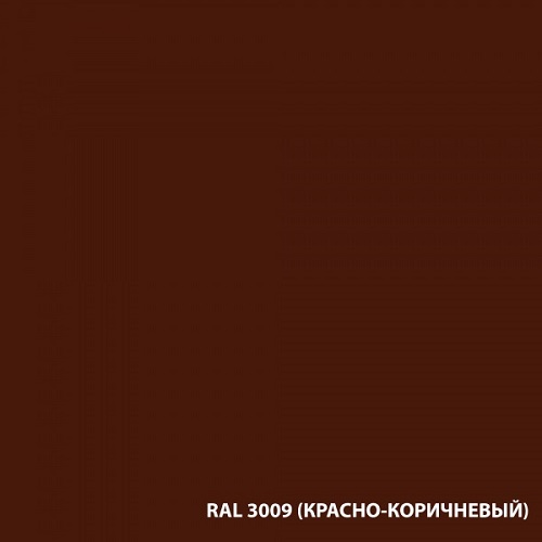 Эмаль для пола DALI красно-коричневая RAL3009, глянц. 9л, Рогнеда